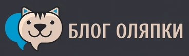 Блог Оляпки