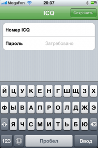iPhone ICQ