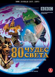 rp_bbc_80_treasures_mainjpg-214x300-jpg