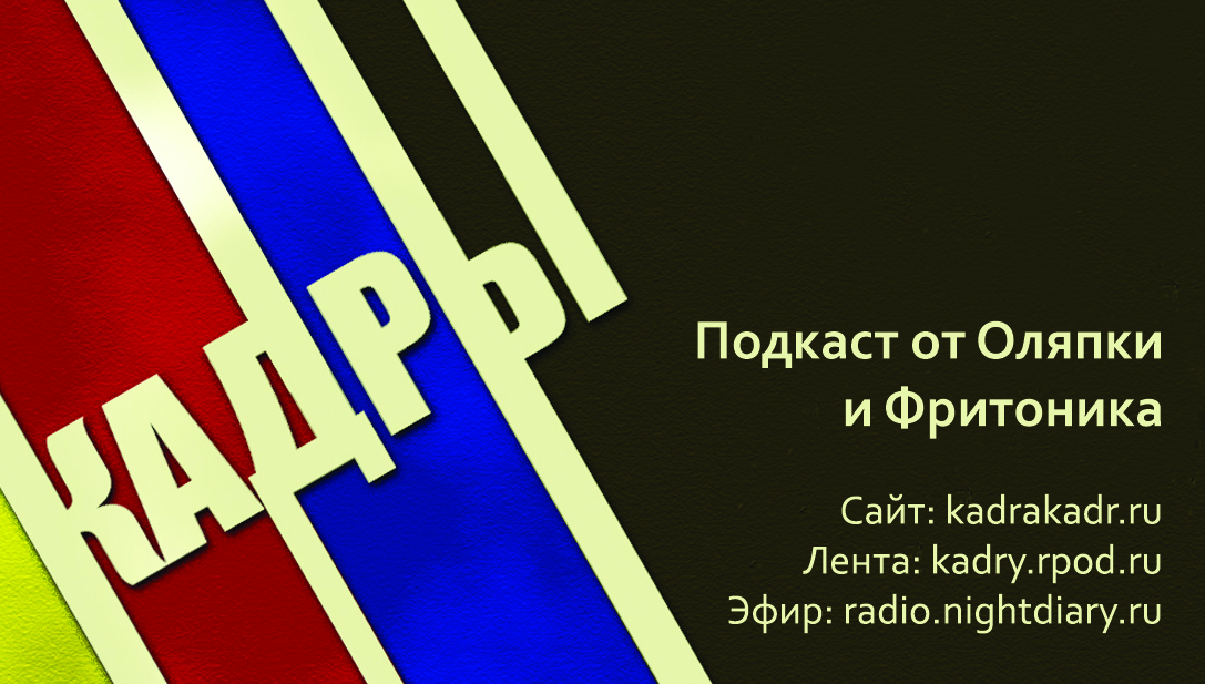 podcast-copy