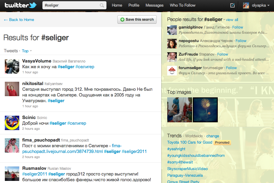 screen-shot-2011-07-14-at-2-25-31