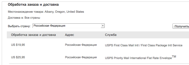 Но давайте вернемся к видам доставки.