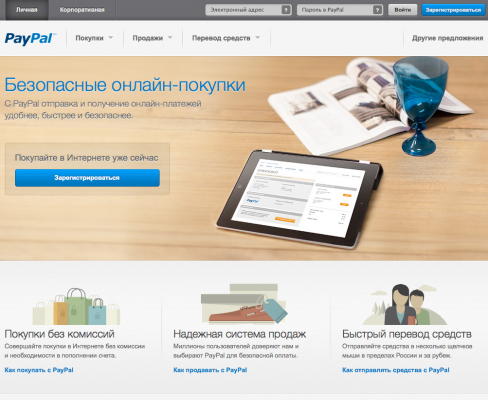 PayPal