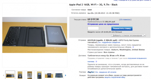 ebay