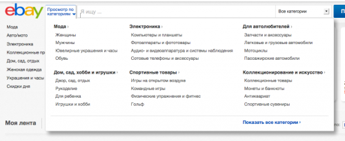 Теперь нужно найти интересующую вас вещь. Начать можно со списка категорий.