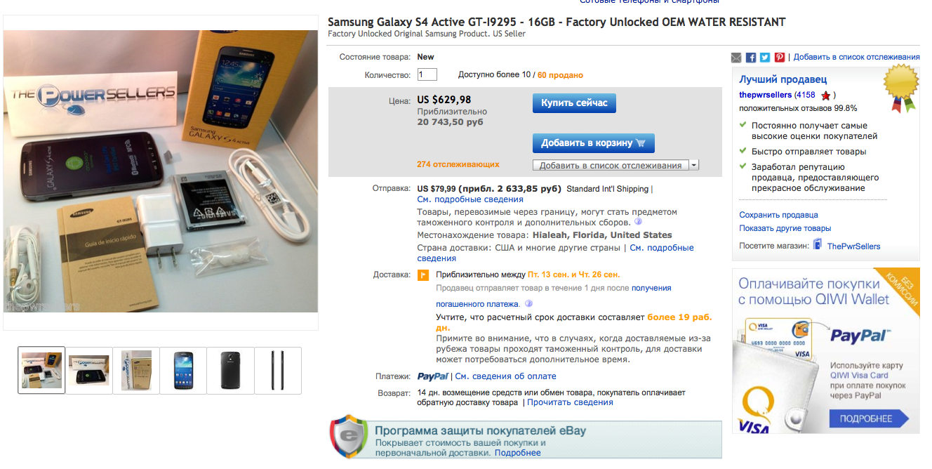 ebay samsung