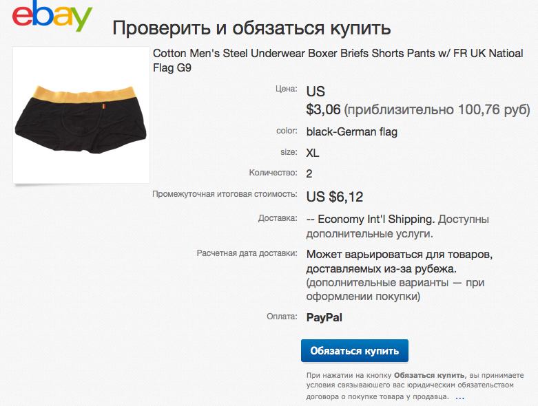 После клика на "купить сейчас" вам покажут краткую информацию о лоте и попросят подтвердить ваше решение. "Обязаться купить" ("Commit to buy") - очень важная кнопка. Пожалуйста, не делайте покупок необдуманно, отменить покупку нельзя, это грозит штрафами (подробнее на эту тему чуть ниже).