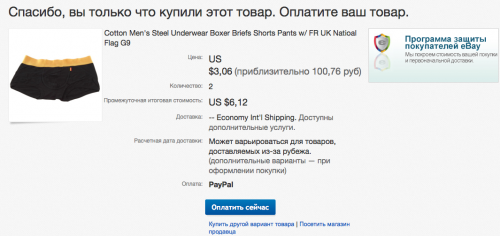 После клика на "купить сейчас" вам покажут краткую информацию о лоте и попросят подтвердить ваше решение. "Обязаться купить" ("Commit to buy") - очень важная кнопка. Пожалуйста, не делайте покупок необдуманно, отменить покупку нельзя, это грозит штрафами (подробнее на эту тему чуть ниже).