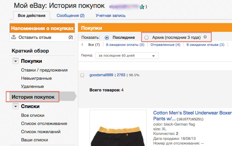 screen-shot-2013-08-18-at-14-13-15-2
