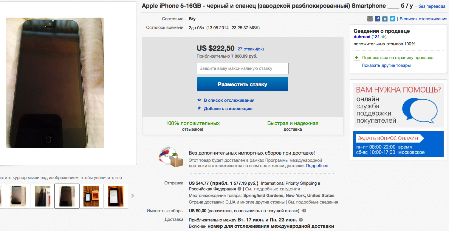 screen-shot-2014-05-11-at-14-40-41