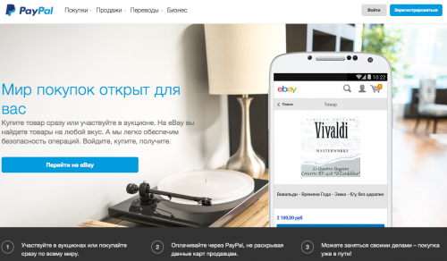 paypal