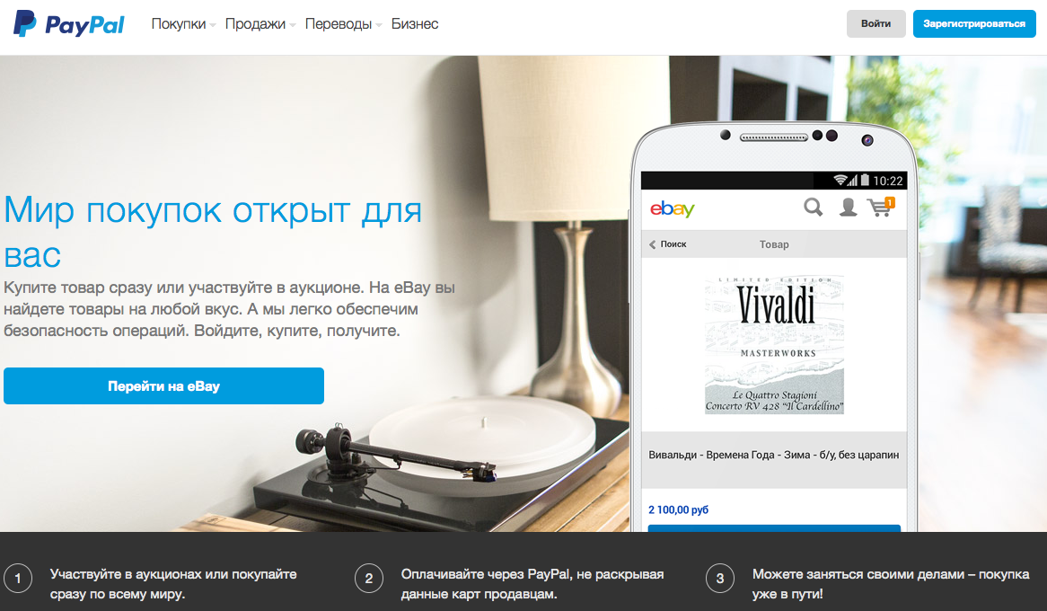 paypal