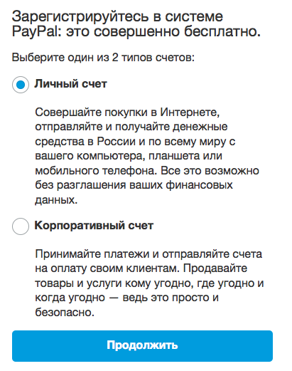 paypal