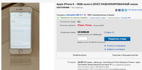 "Buy it now"
