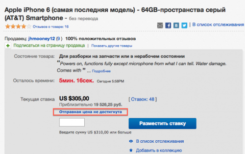 торги на ebay