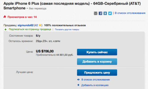как покупать на ebay