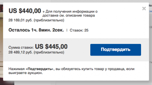 торги на ebay