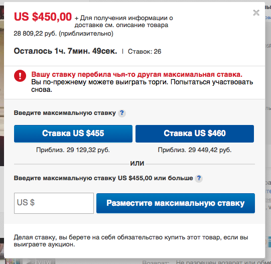торги на ebay