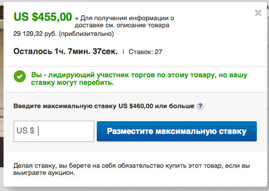 торги на ebay