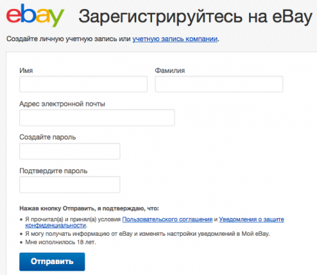 регистрация на ebay