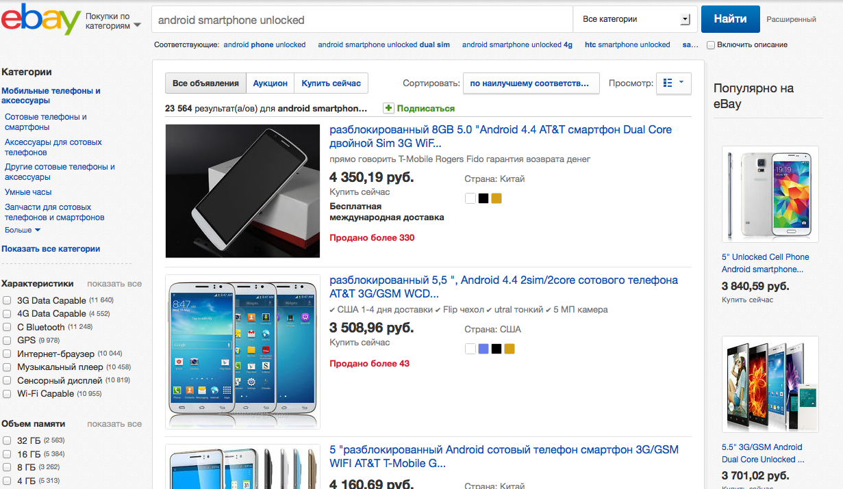 ebay