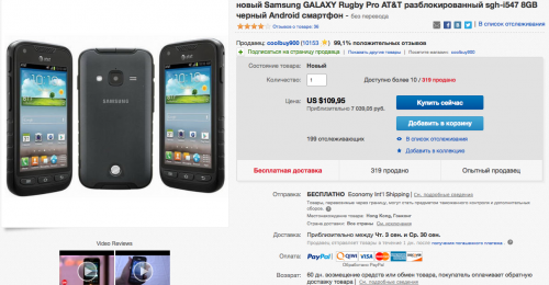 как покупать на ebay