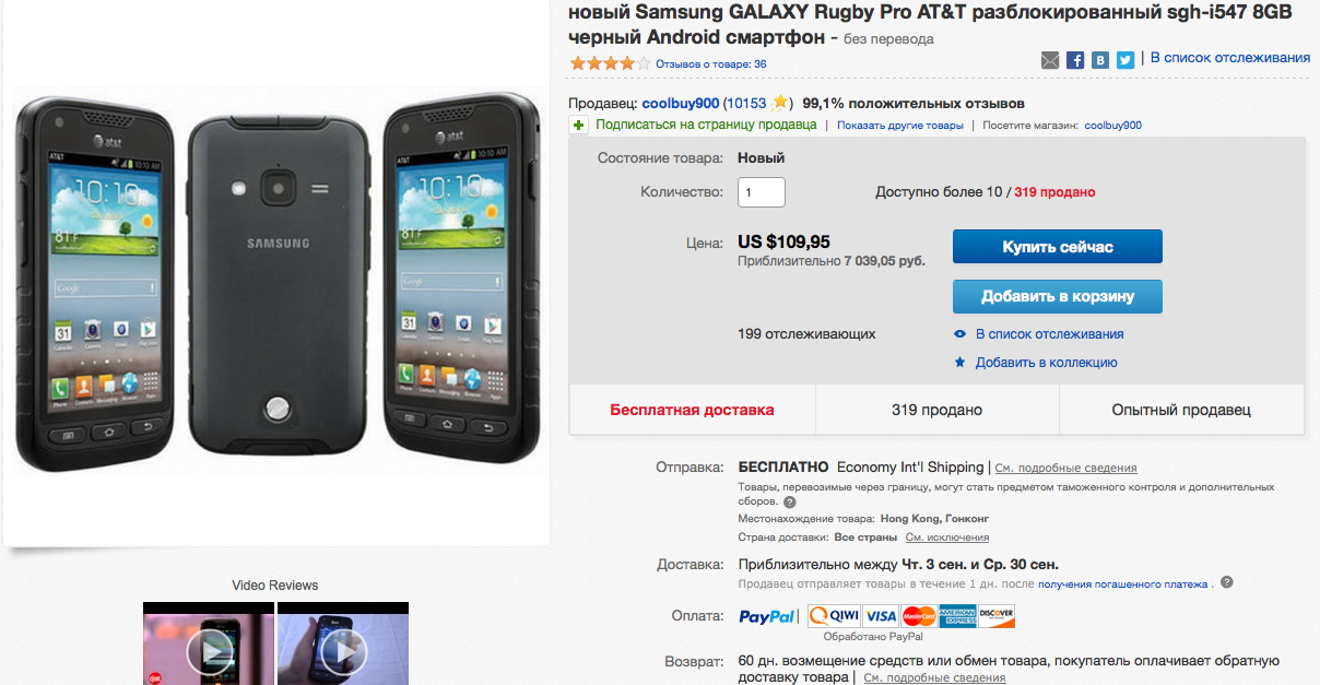 как покупать на ebay