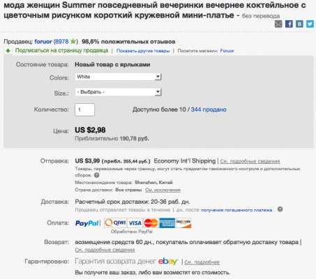 ebay