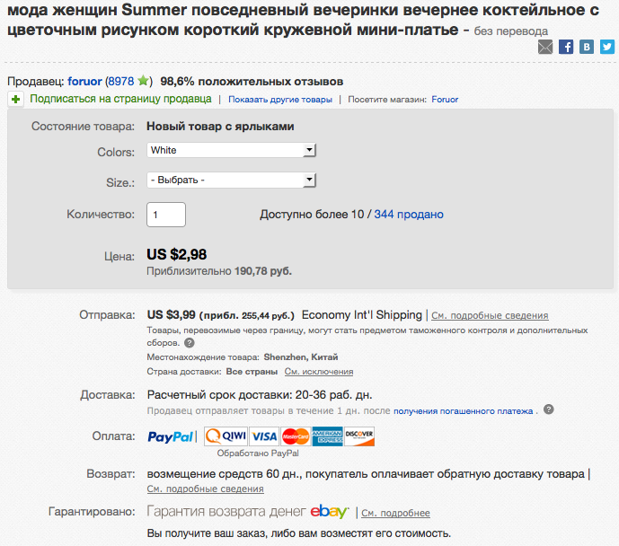 ebay