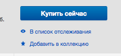 покупки на ибей