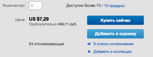 покупки на ибей