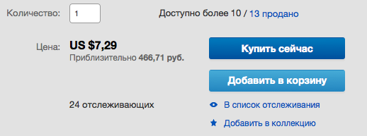 покупки на ибей