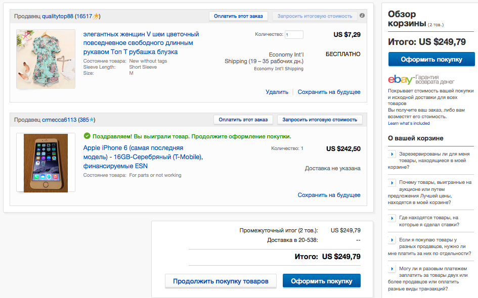 покупаем на ebay