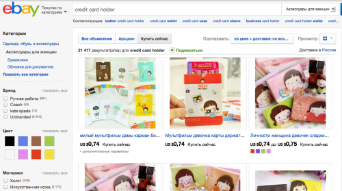 покупаем на ebay