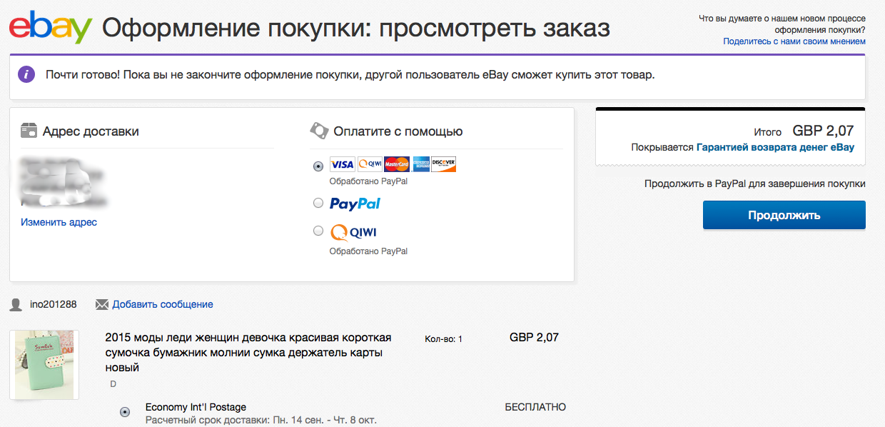 покупки на ebay инструкция