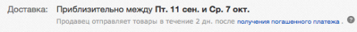доставка с ебея