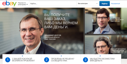 Что такое Гарантия возврата денег eBay?