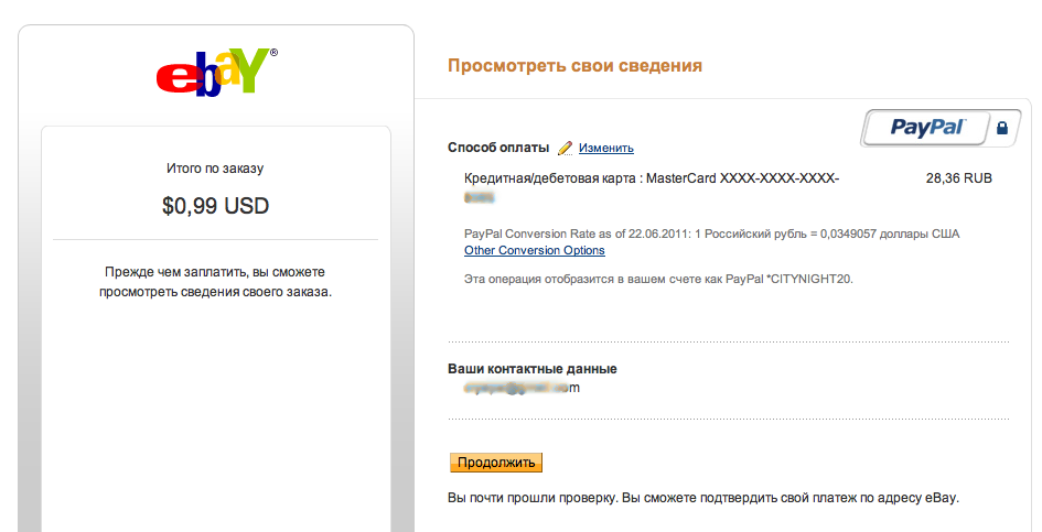 screen-shot-2011-06-22-at-0-34-42