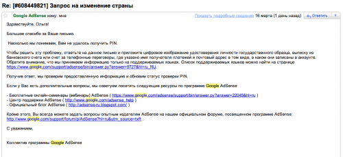 rp_google-500x229-png