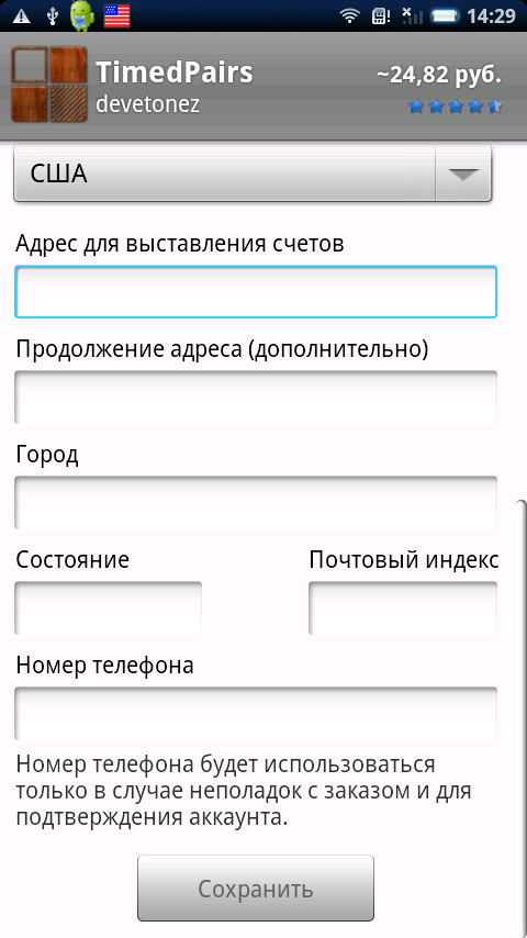18device