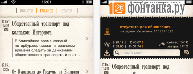 screen-shot-2011-06-08-at-3-47-40-2