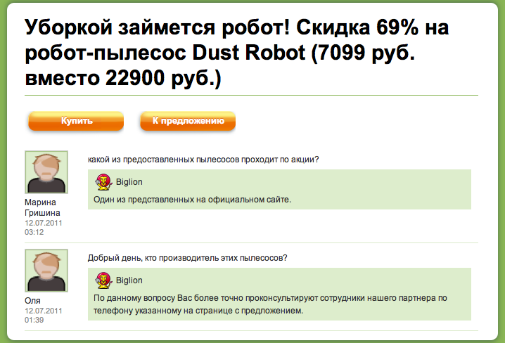 screen-shot-2011-07-12-at-3-38-54