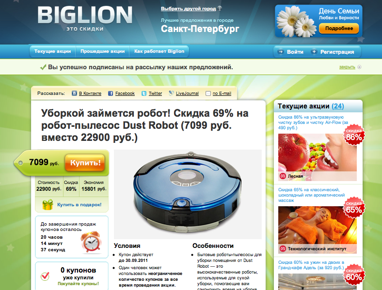 screen-shot-2011-07-12-at-3-45-20