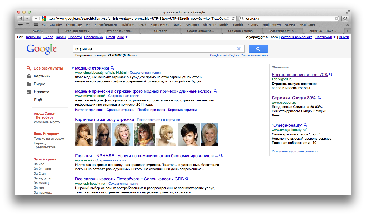 screen-shot-2011-07-15-at-4-01-49