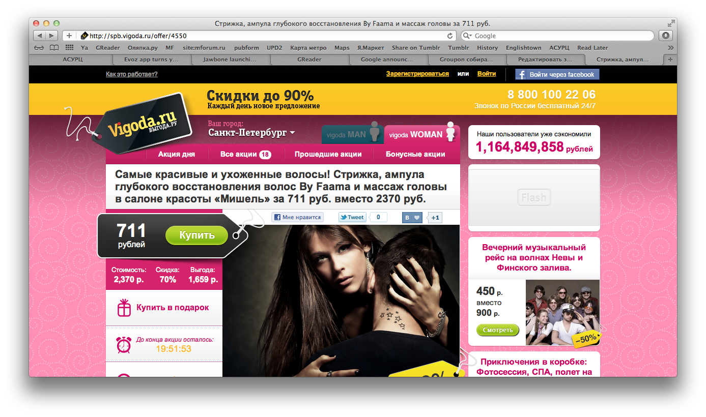screen-shot-2011-07-15-at-4-06-07