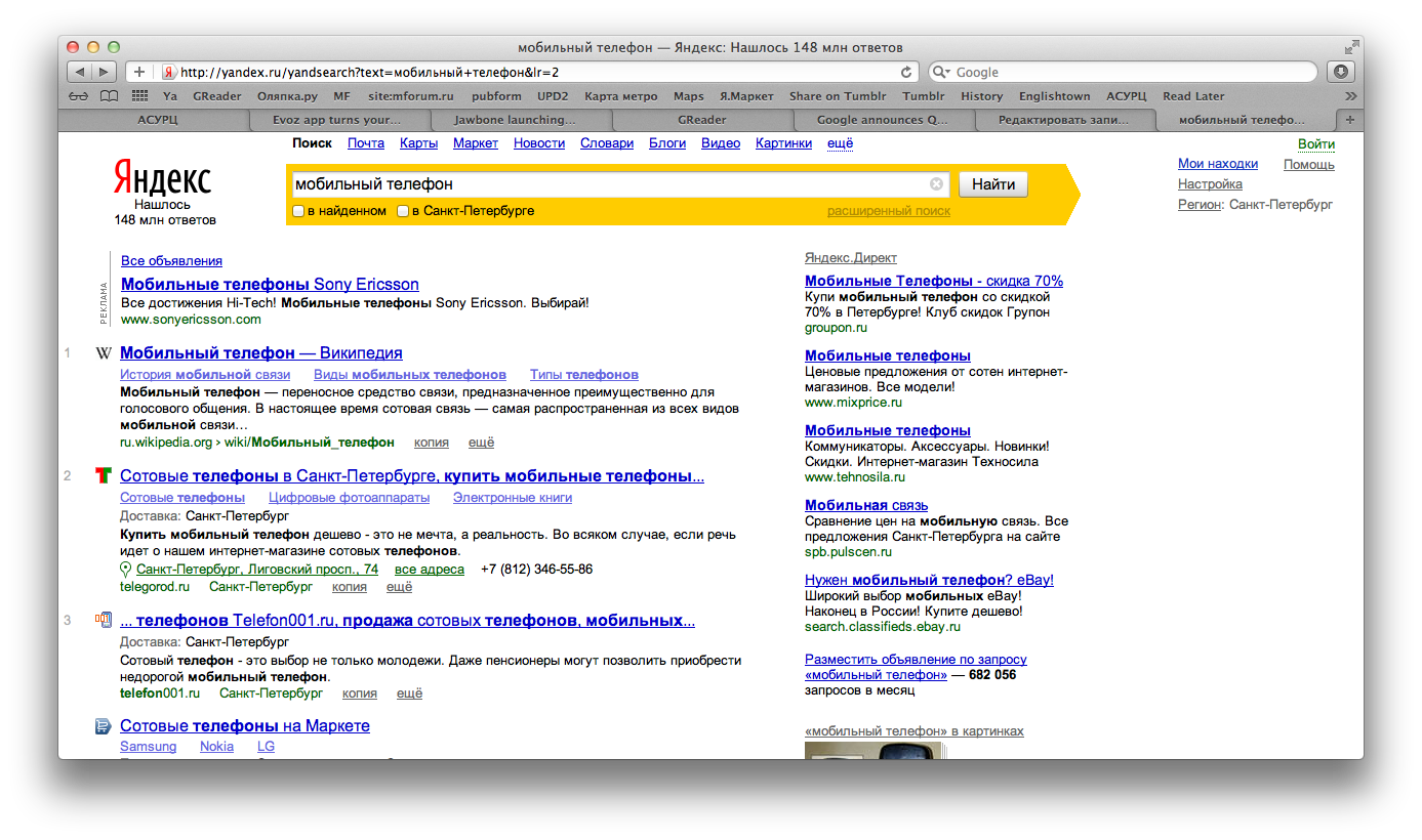 screen-shot-2011-07-15-at-4-26-03