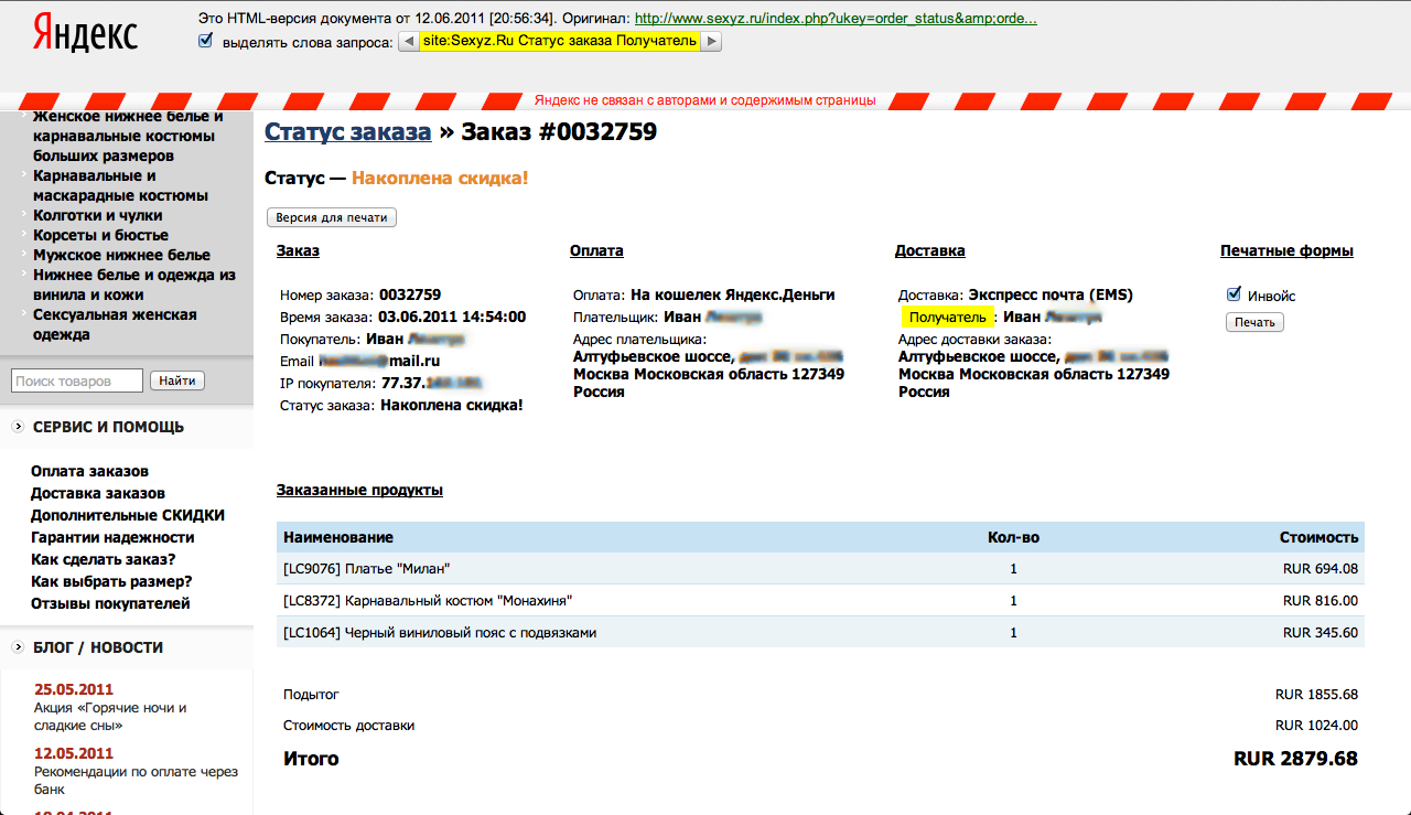 screen-shot-2011-07-25-at-21-36-46
