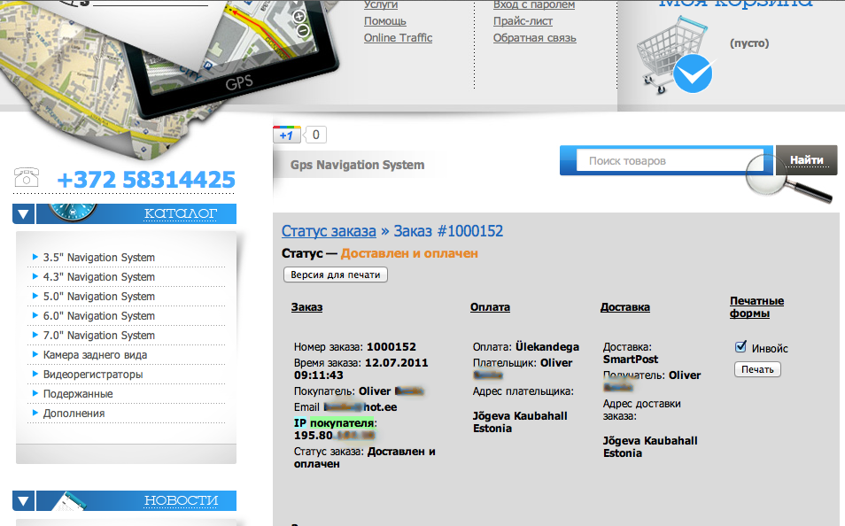 screen-shot-2011-07-25-at-21-41-41