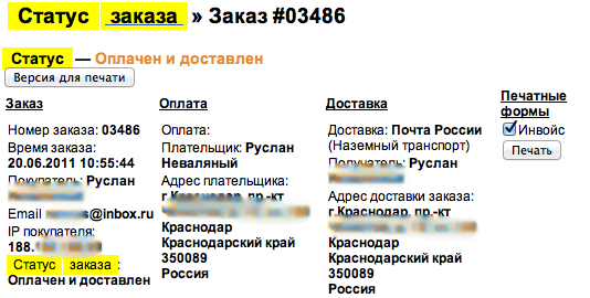 screen-shot-2011-07-26-at-2-11-40-2