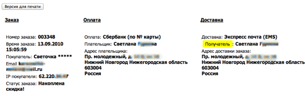 screen-shot-2011-07-26-at-2-17-59-2